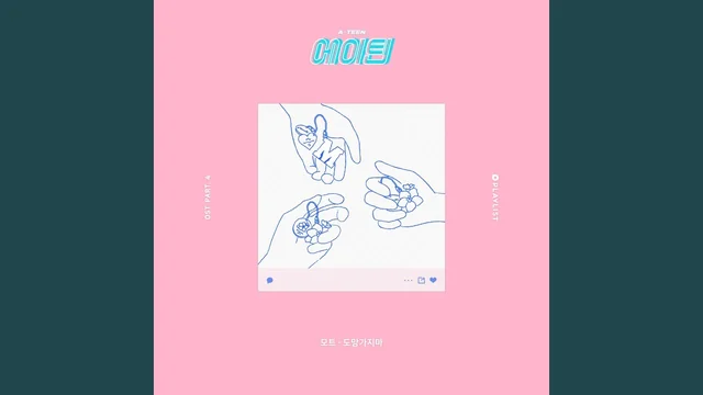 A-TEEN Part.4 — release artwork